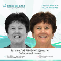 Татьяна Лавриненко победитель 2019
