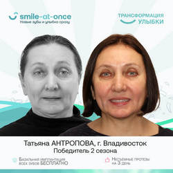 Татьяна Антропова победитель 2019