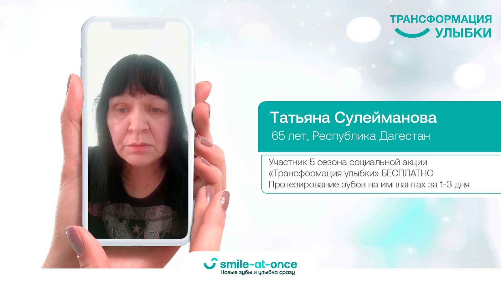 Сулейманова Татьяна Шахмардановна